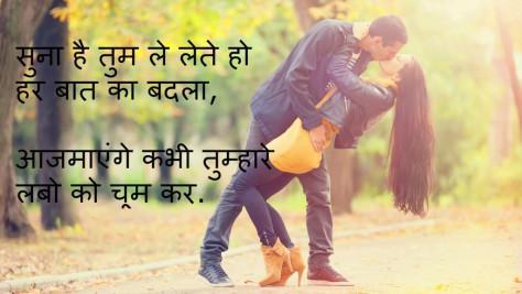 best-romantic-shayari-in-hindi