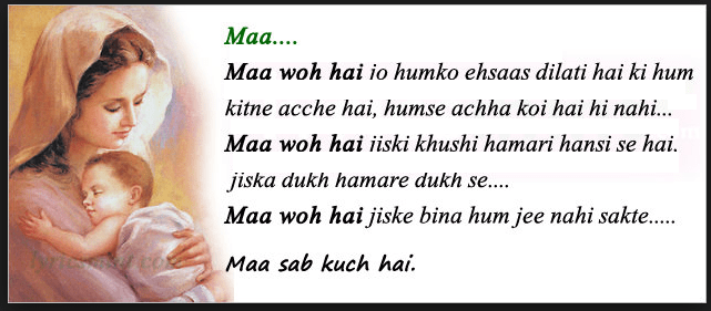 mothers day status in hindi