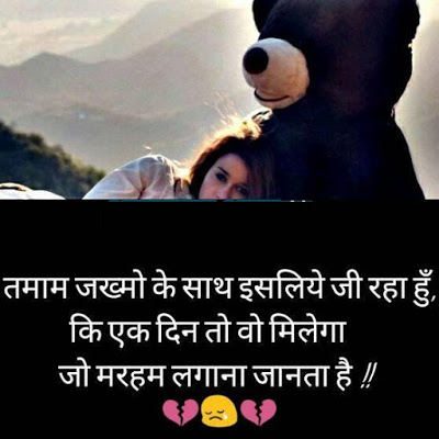 romaitc hindi shayari whatsapp share